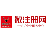 下陆贵阳公司注册之公司注册流程知识总结
